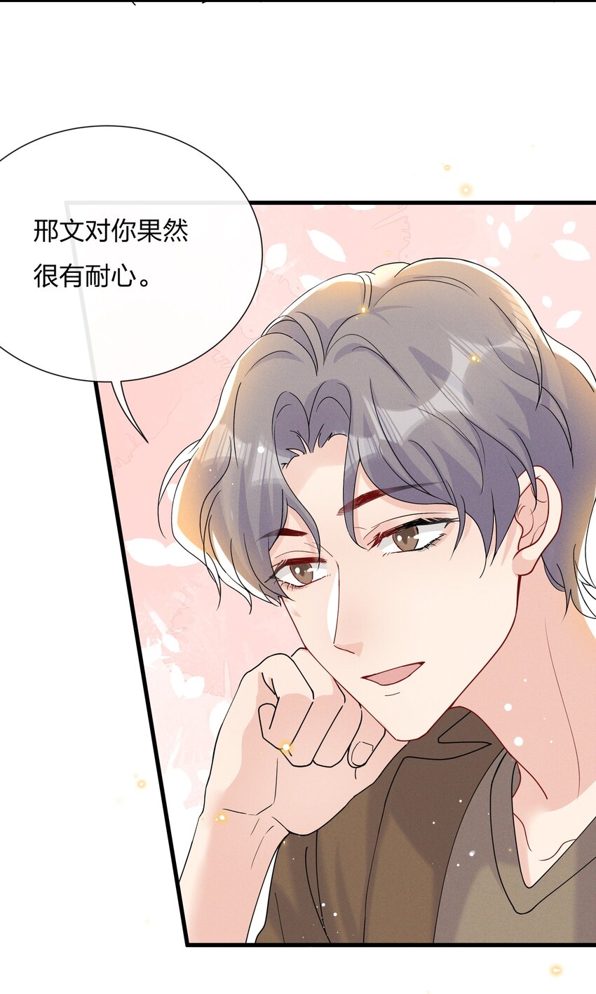 030 费可是你的粉丝？3