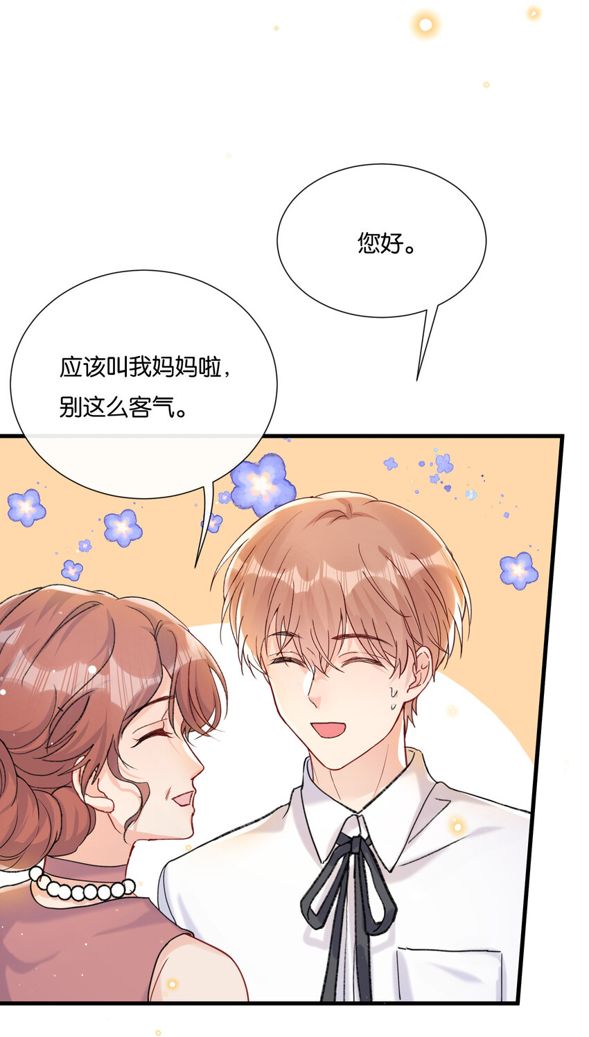 020 要取得你家人的好感27
