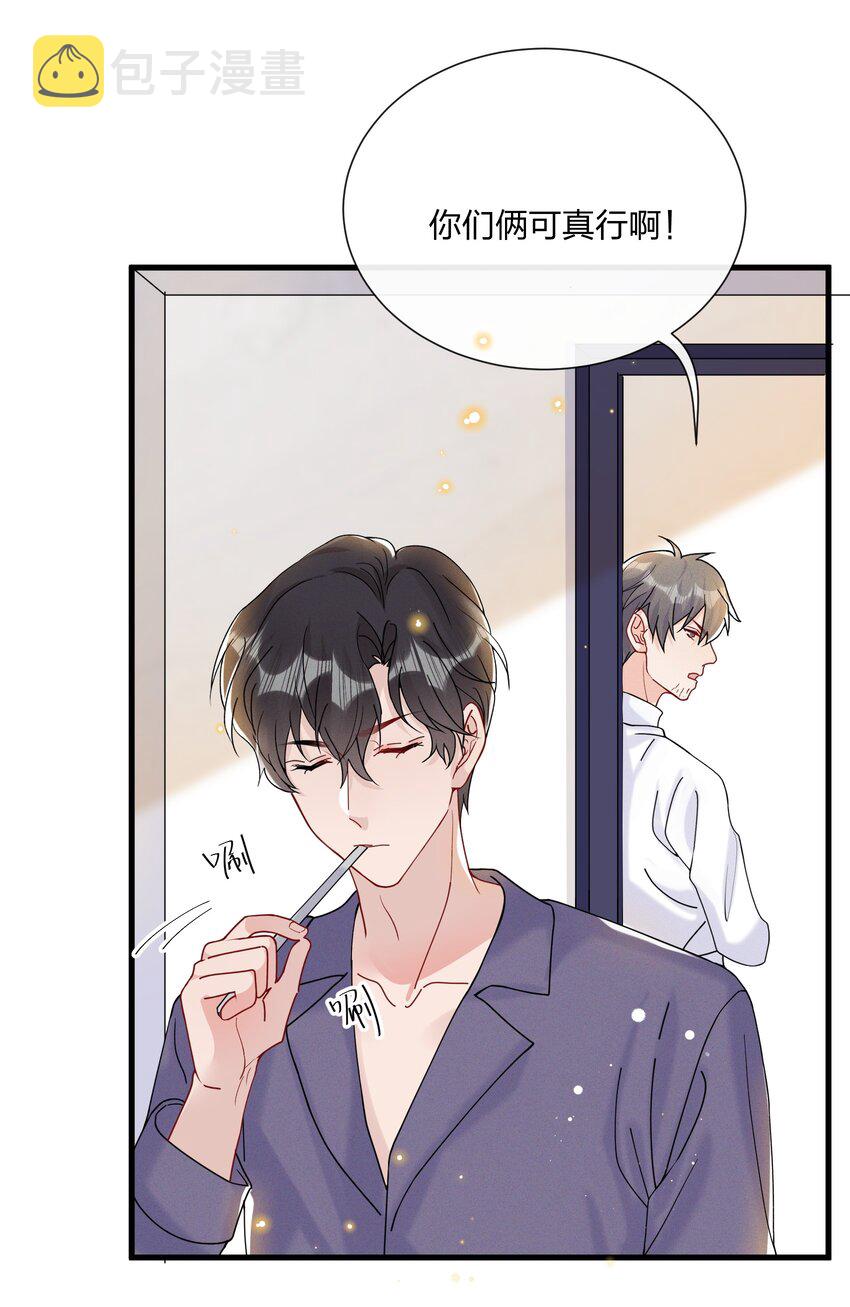 032 我对费可有好感很正常13