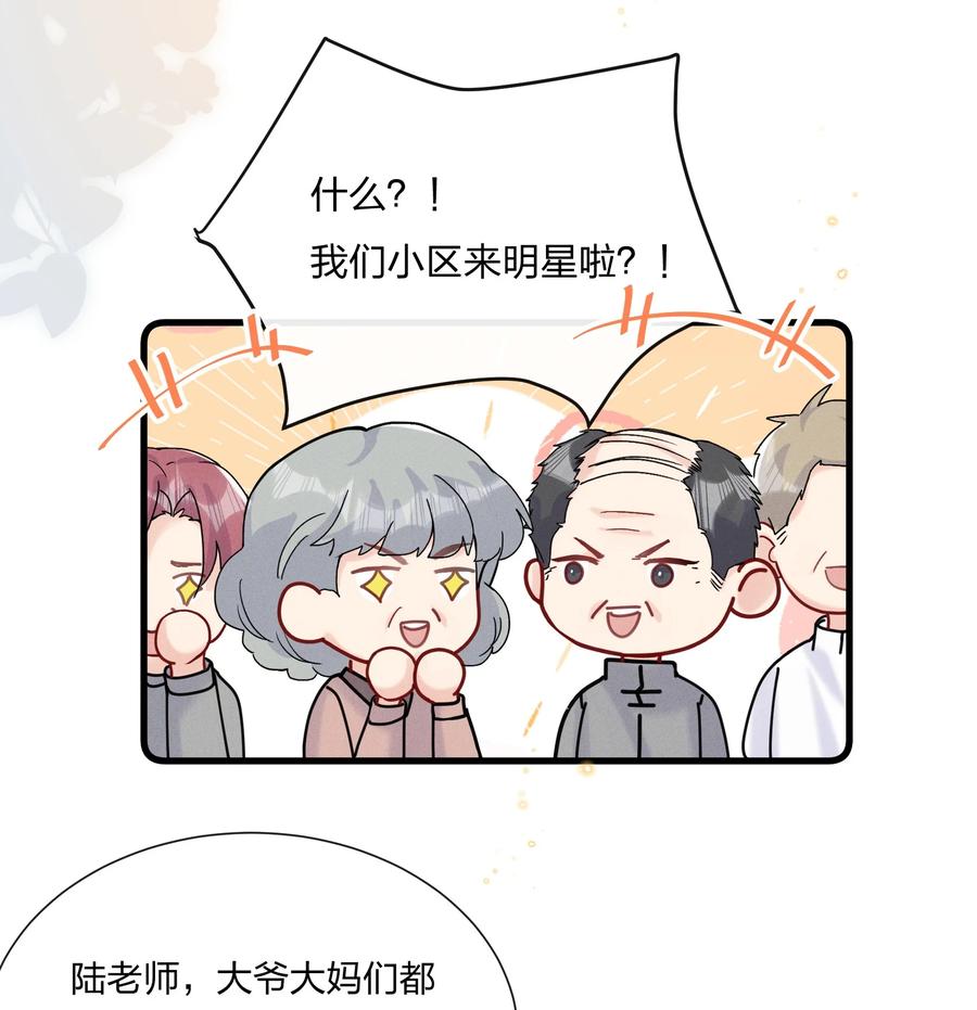 061 身份被识破了21