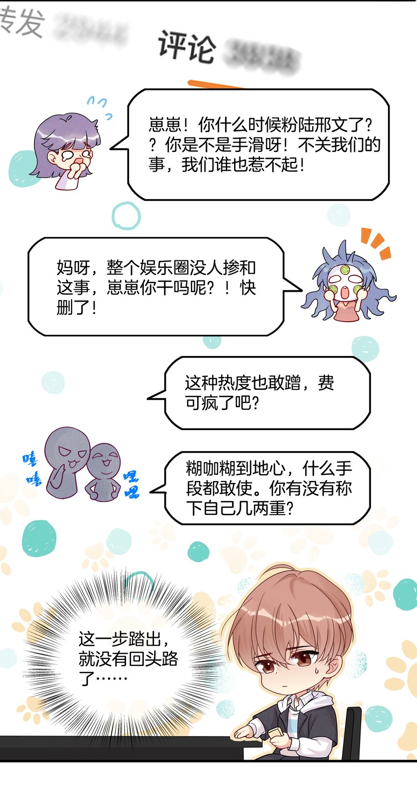 002 陆影帝还挺体贴6