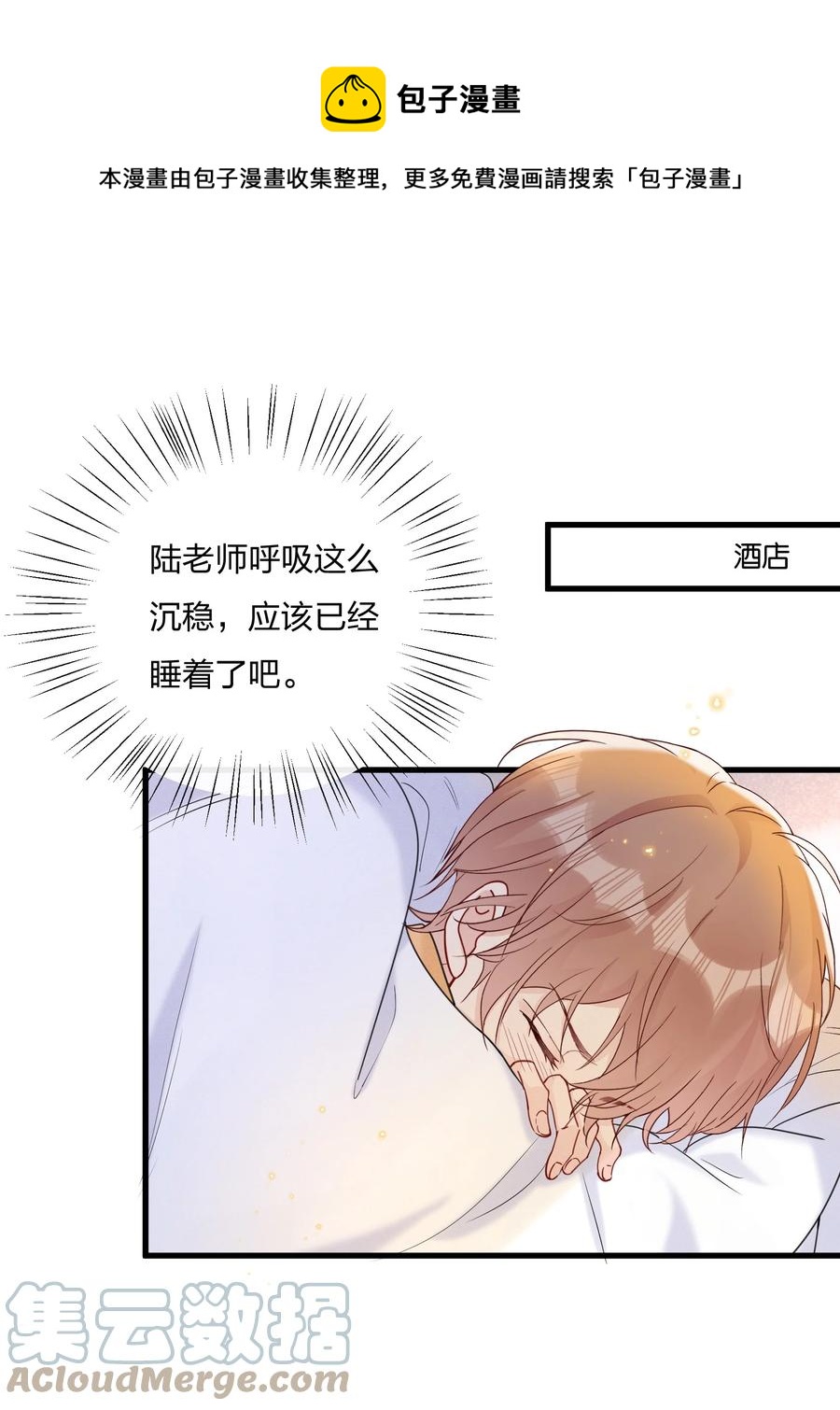 047 想为他多做些什么10