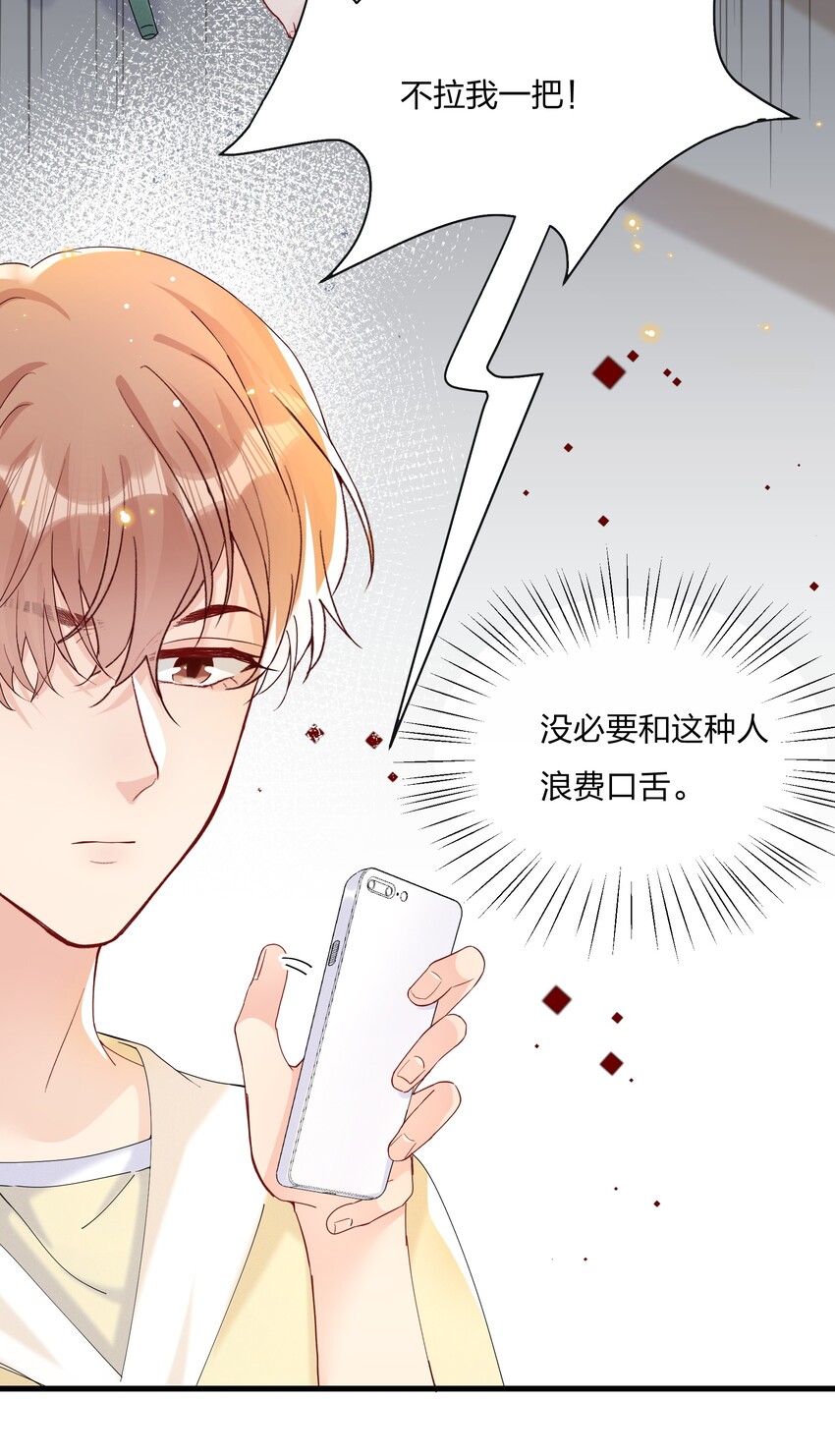 029 你做得很好！10