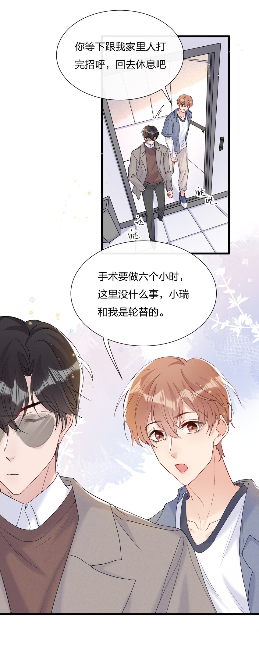 054 我怕小朋友一个人11