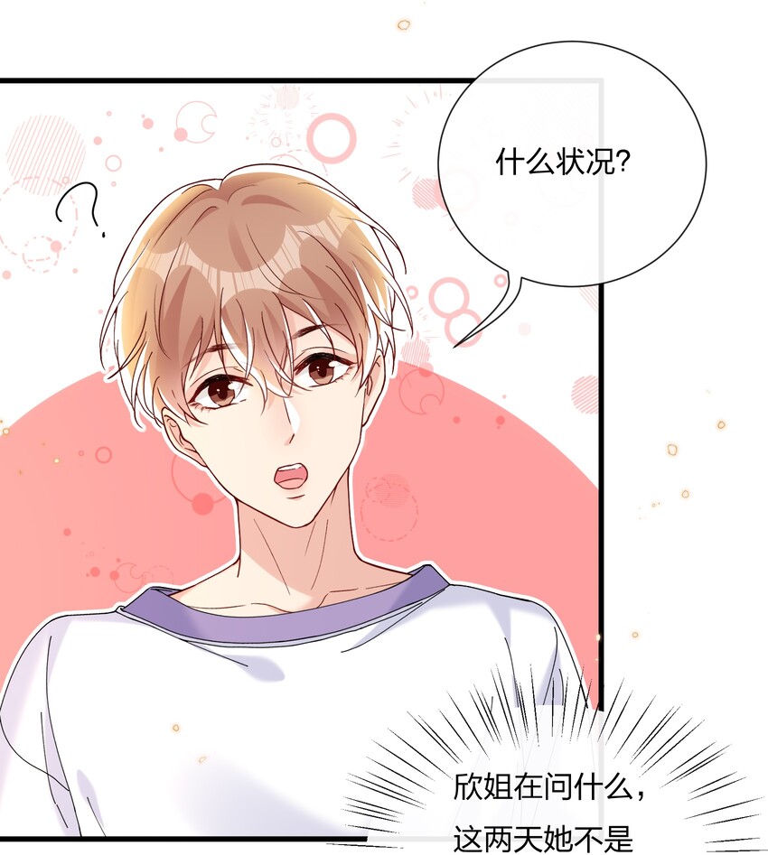 033 小朋友的话听不懂28