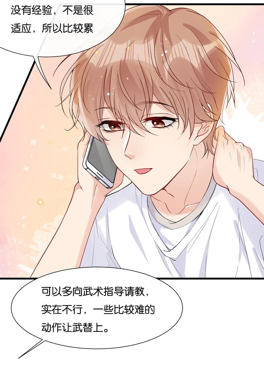 037 结了婚的男人不一样31
