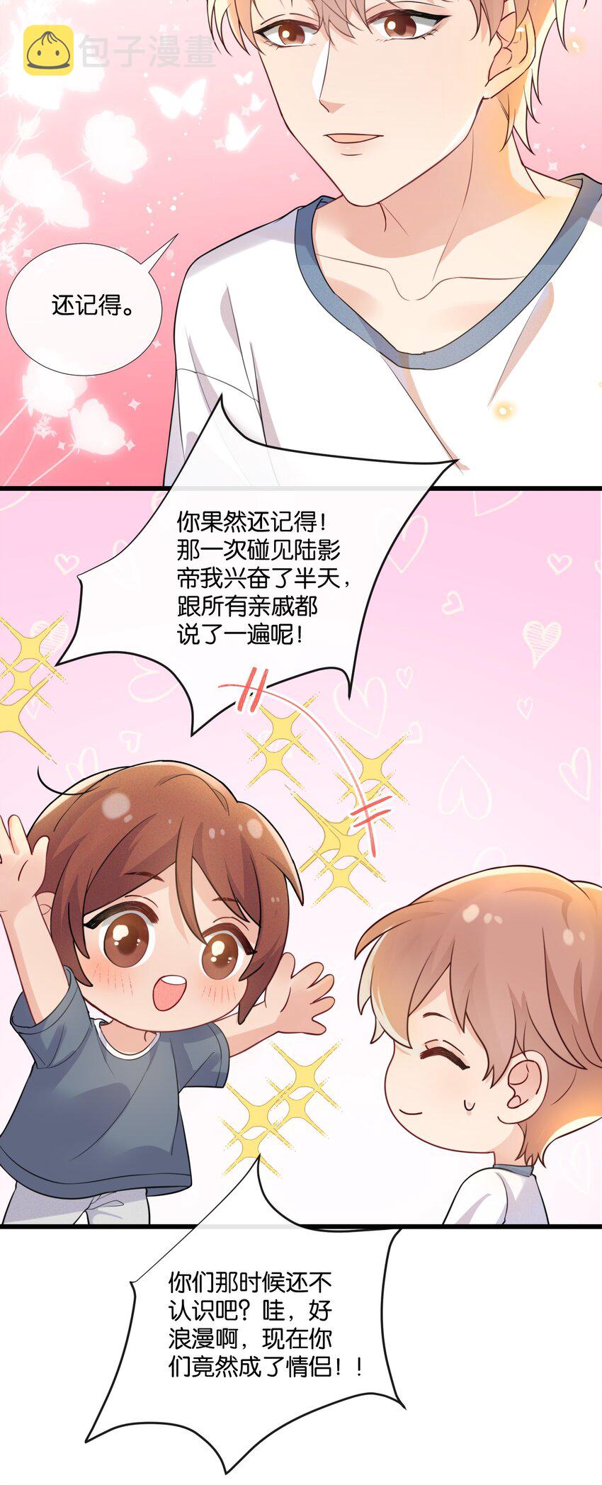 007 我想问你个问题23