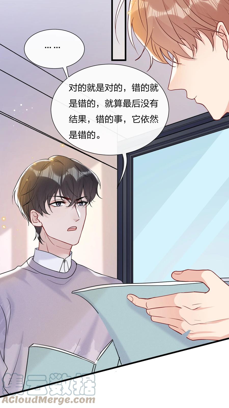 042 想向陆邢文撒娇30