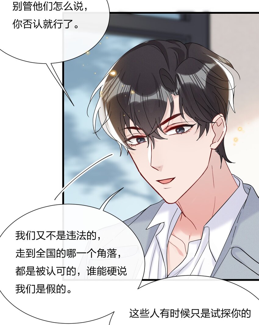 052 有人欺负你了？21