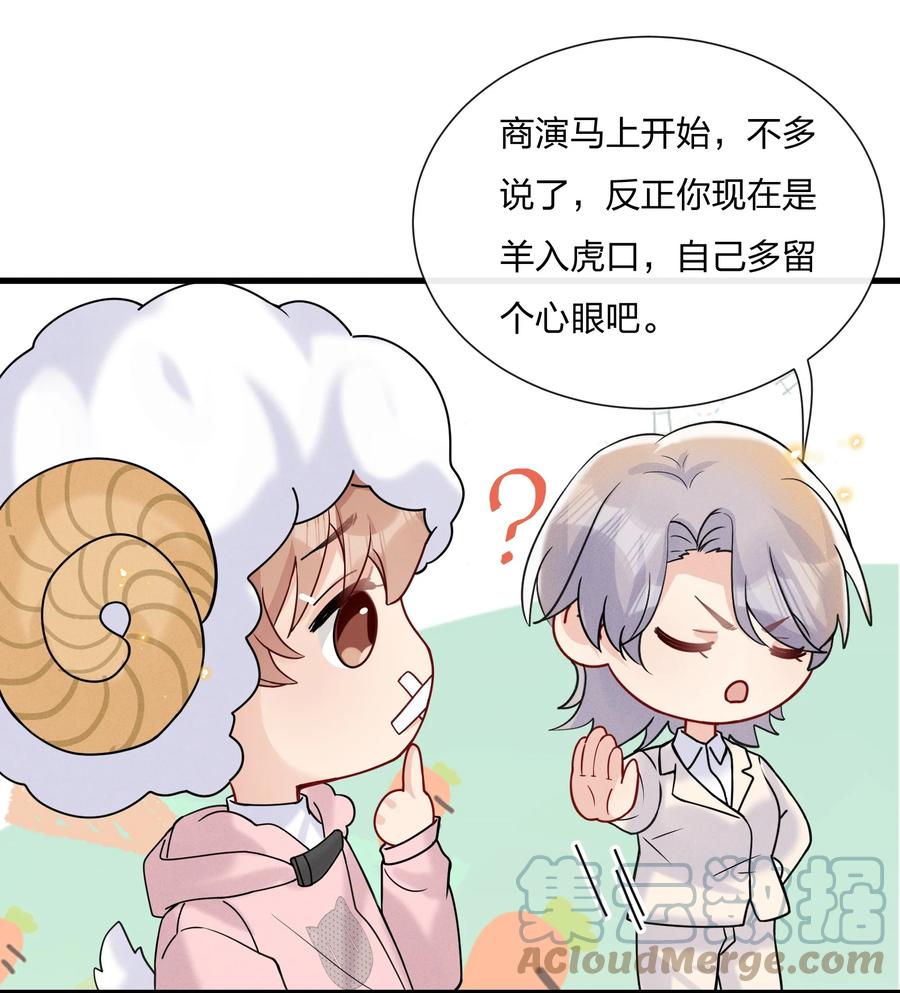 043 我给你准备了点心33