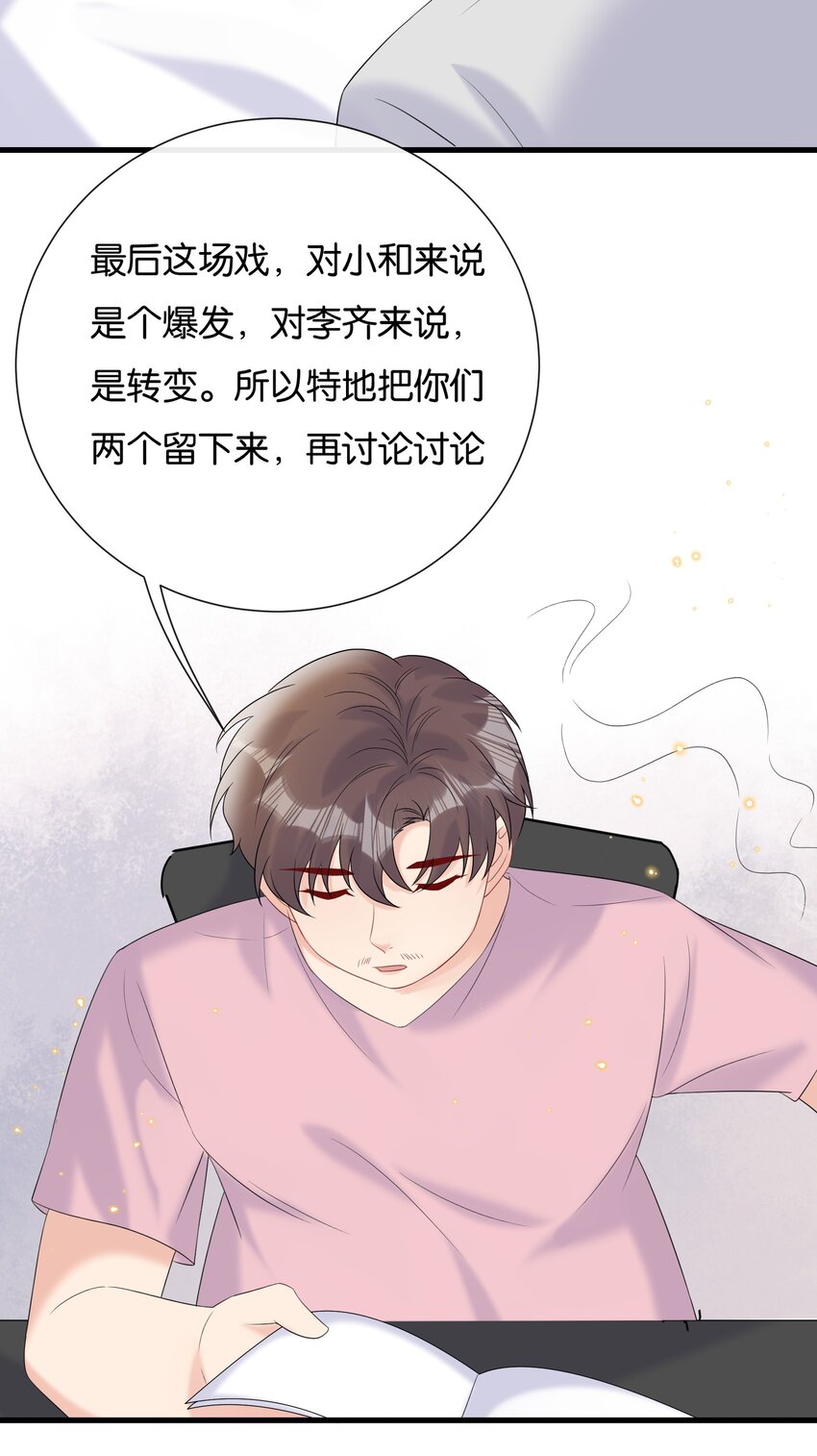 077 乖孩子，该出戏了8