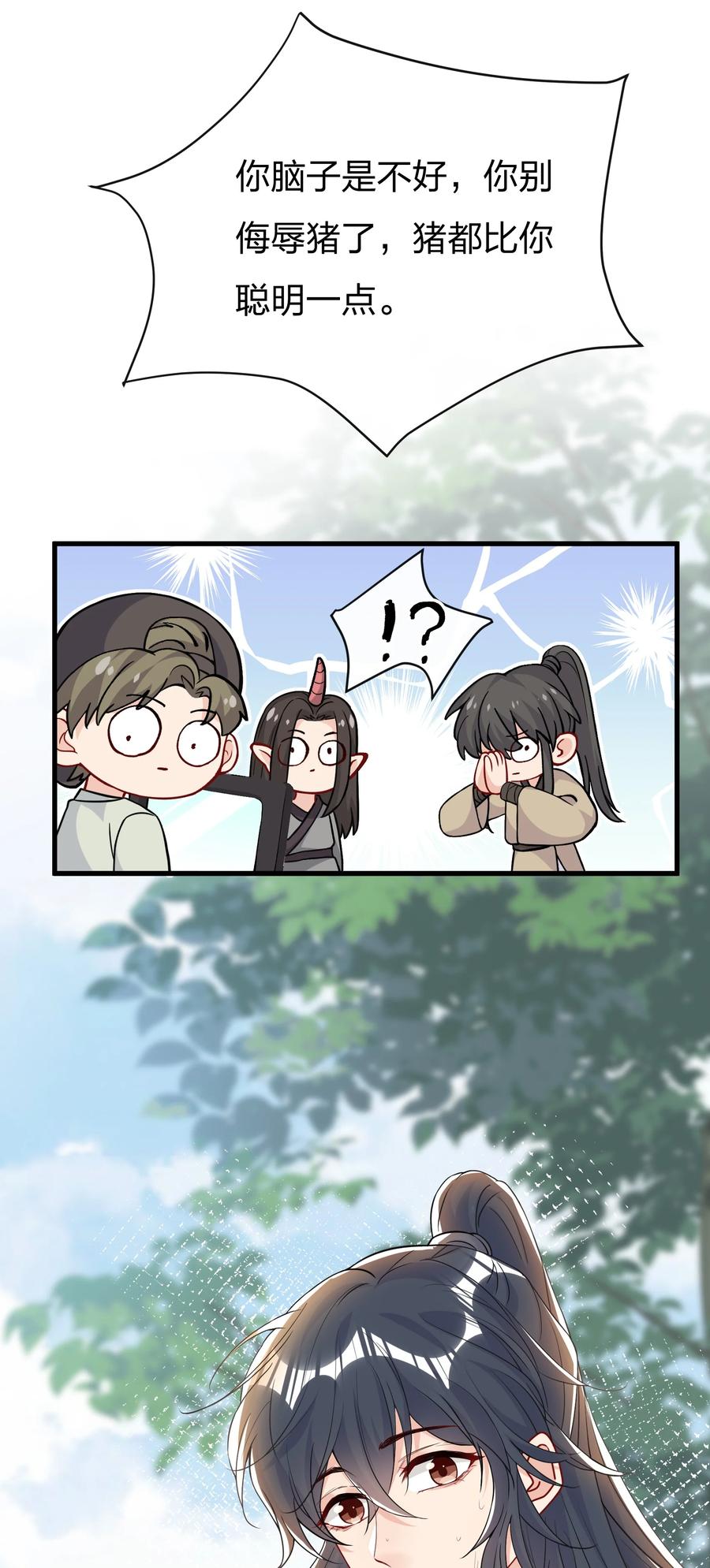 040 这才是公良兴秋11