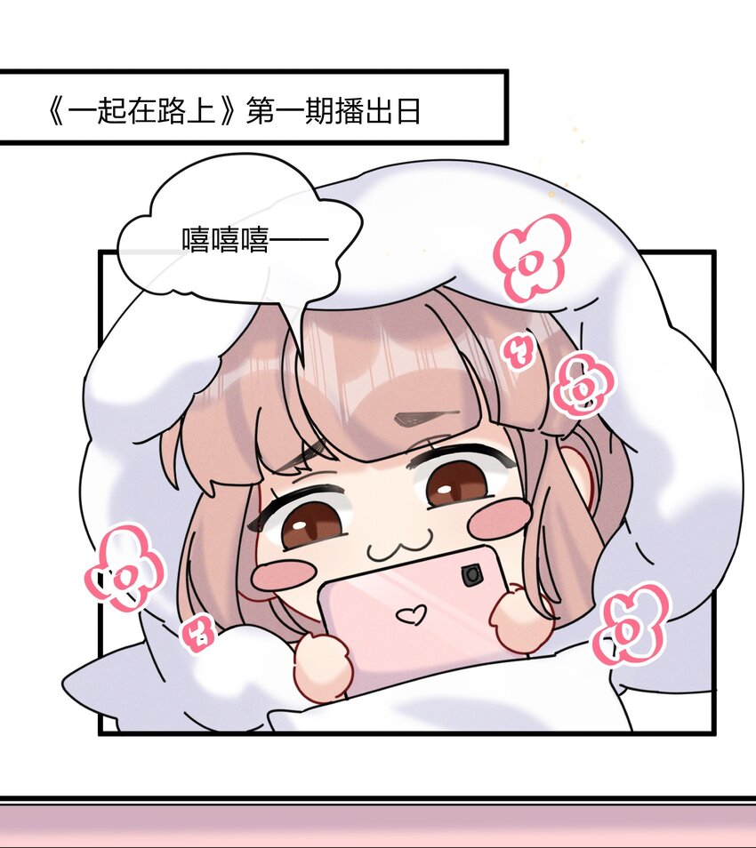 053 旅途结束33