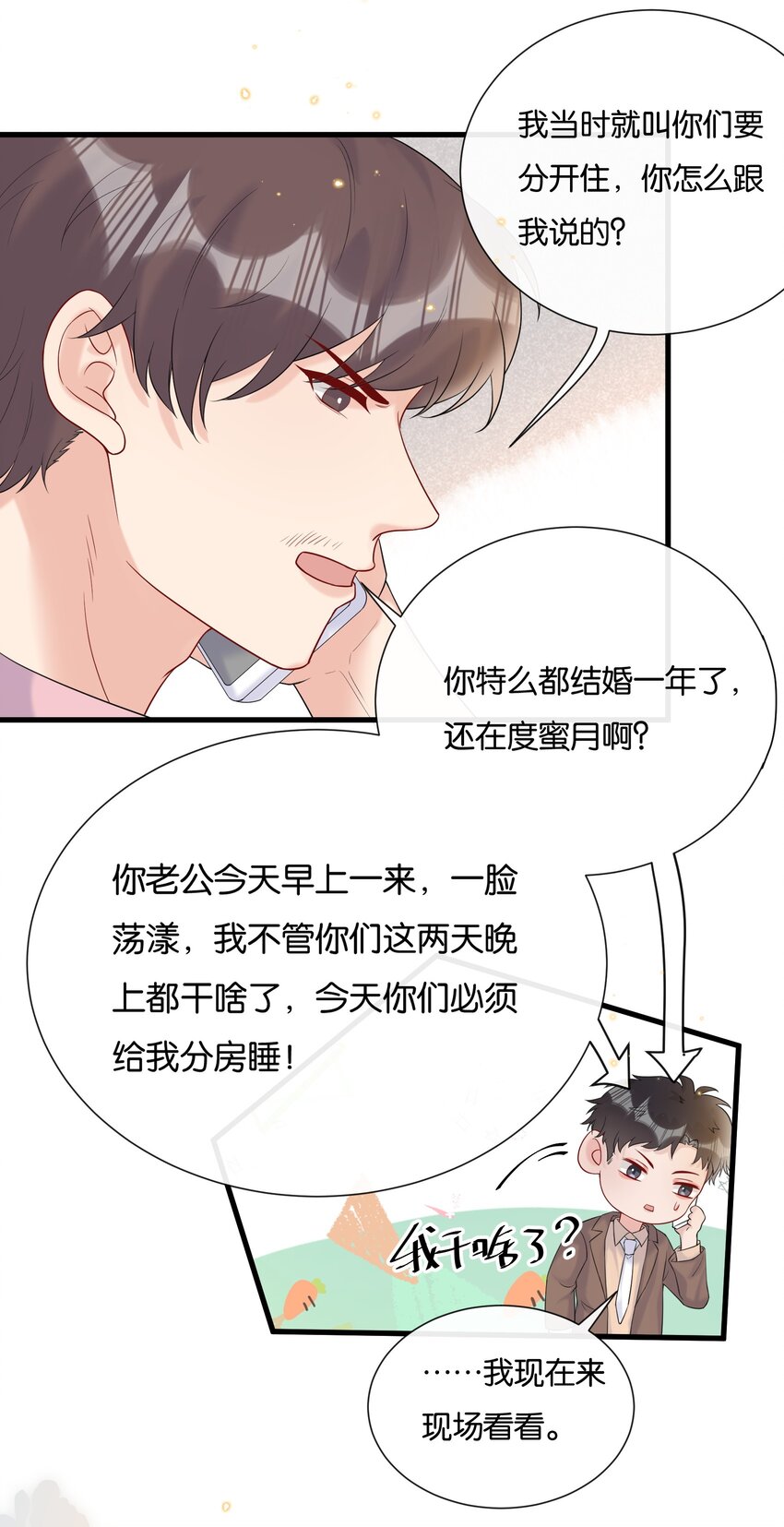 075 我不想接受你的答案18