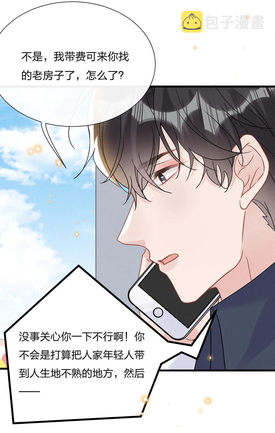 059 小朋友胆子真大25