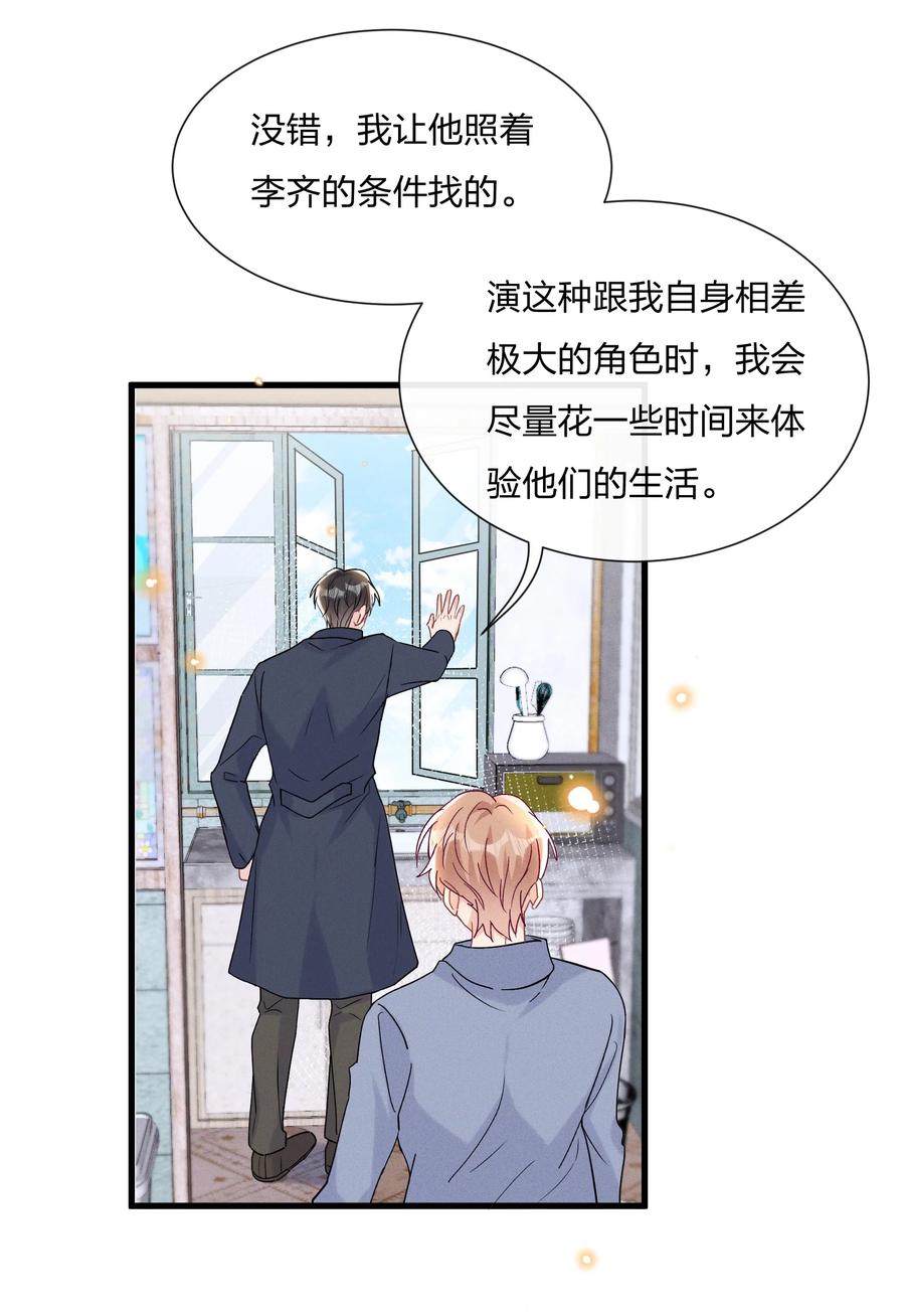 059 小朋友胆子真大13