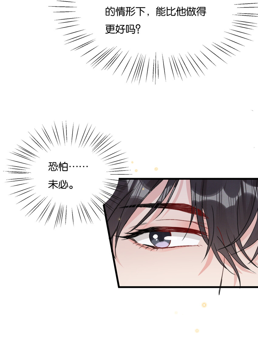 020 要取得你家人的好感17