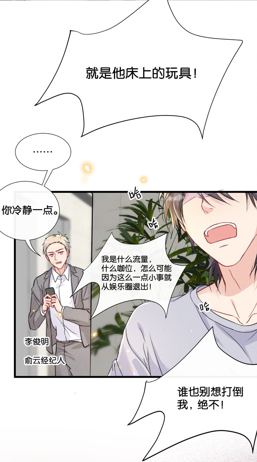 014 我不同意你们的事！6