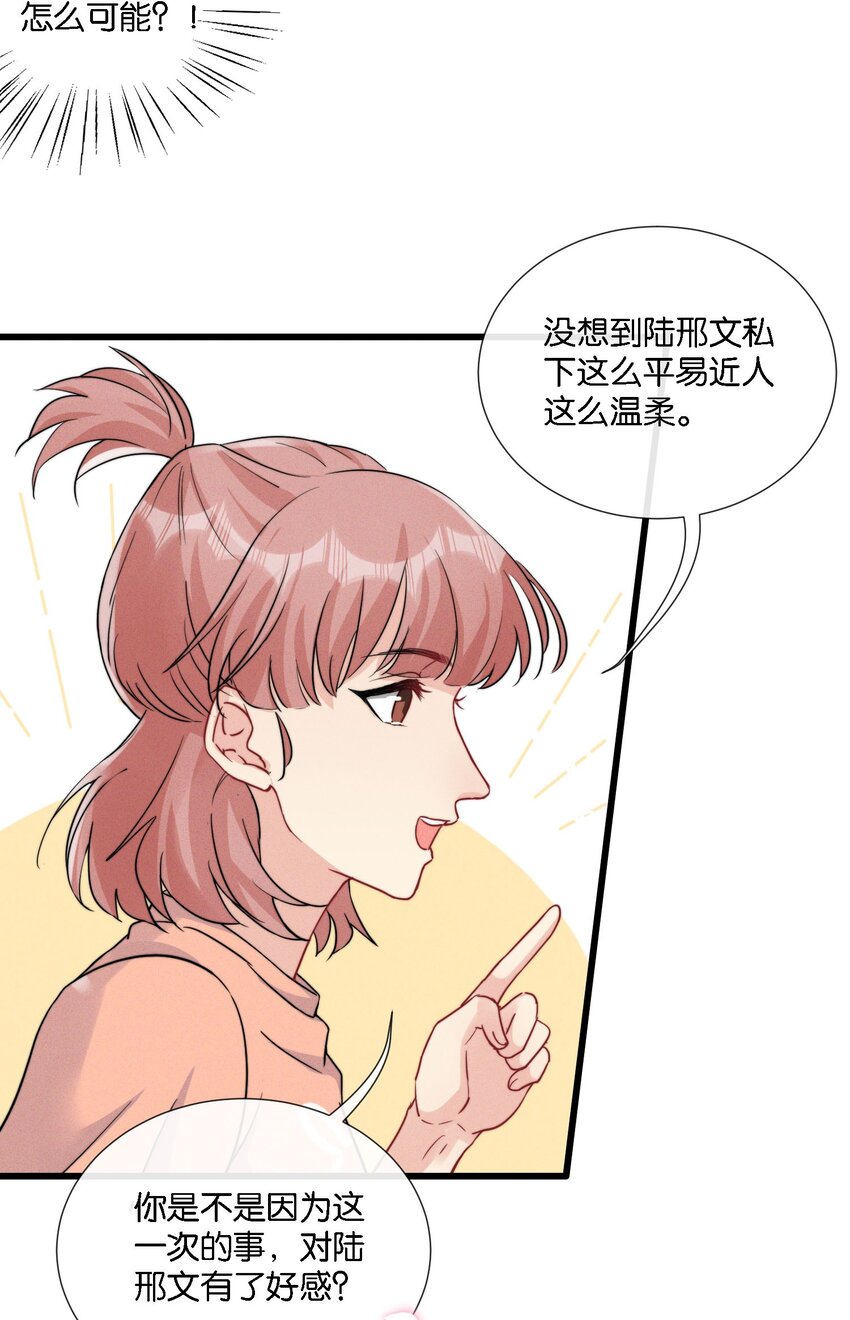 009 他像天使一样26