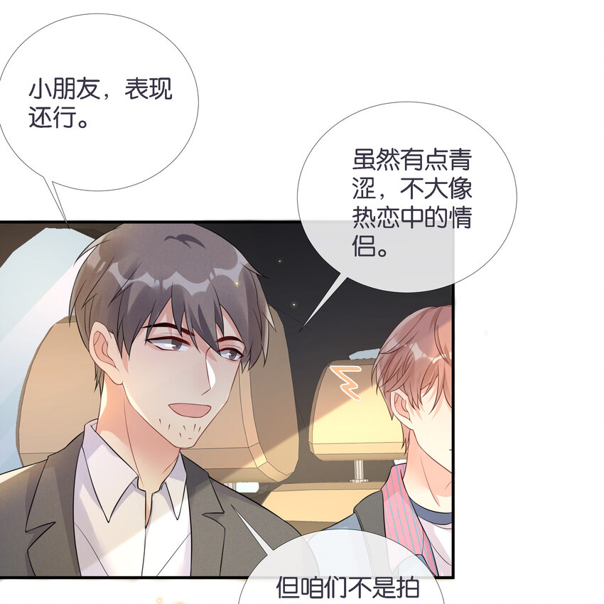 004 被他珍视的感觉10