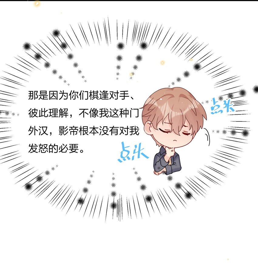 030 费可是你的粉丝？7