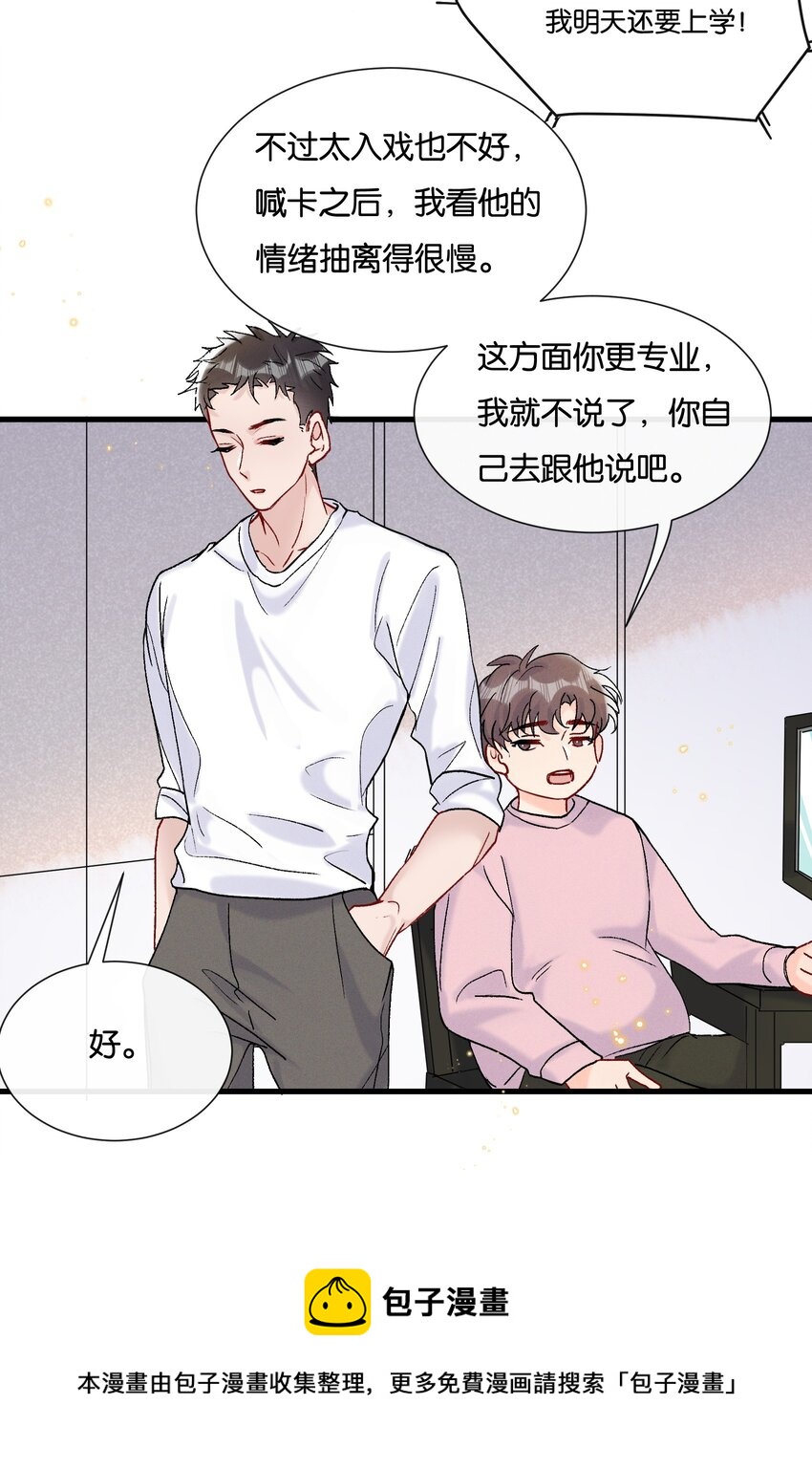 068 喜欢巧克力，还是奖励？4