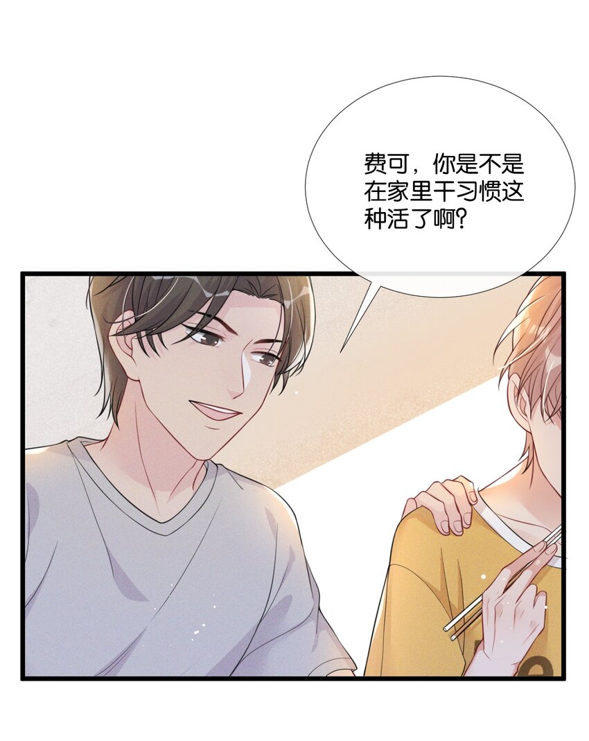 006 奇妙的生活48