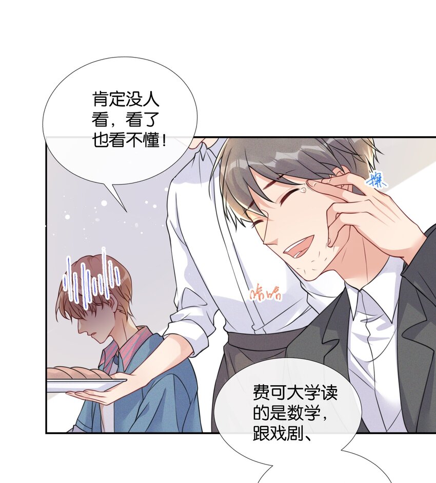 005 他是特意来找我的17