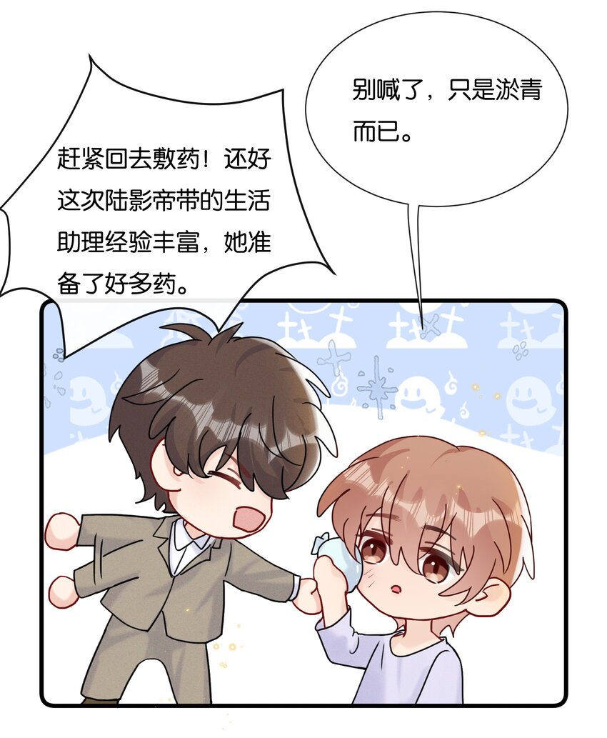 067 可是我看你不高兴34