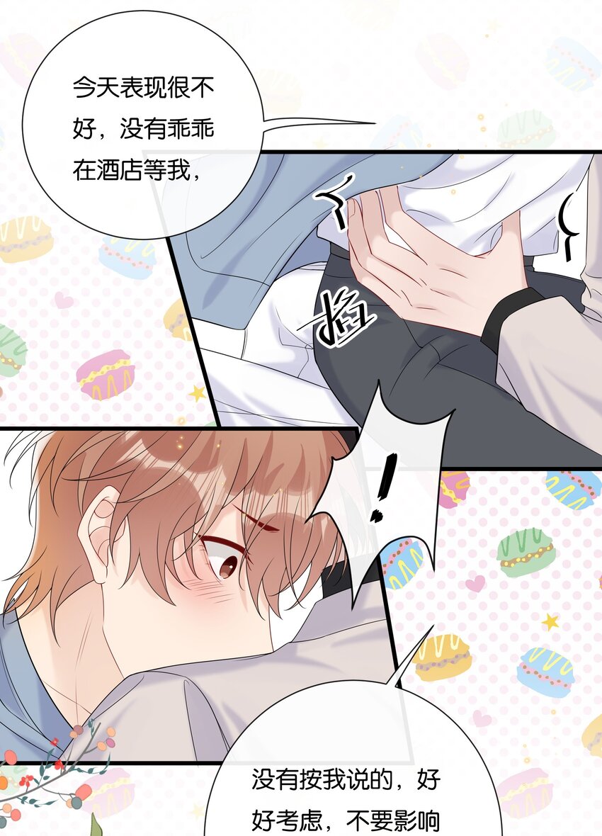 074 我可以接受的9
