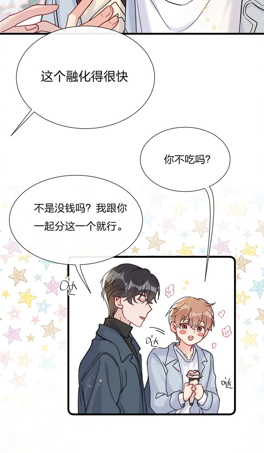 049 给我点零花钱19