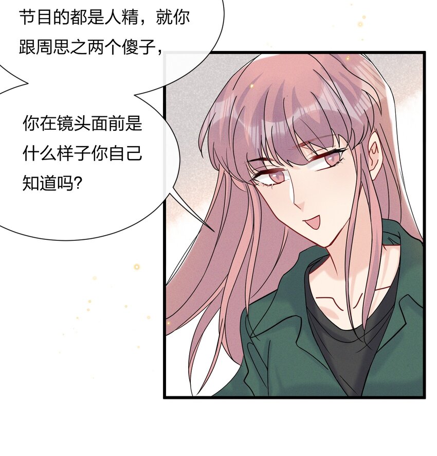 052 有人欺负你了？3