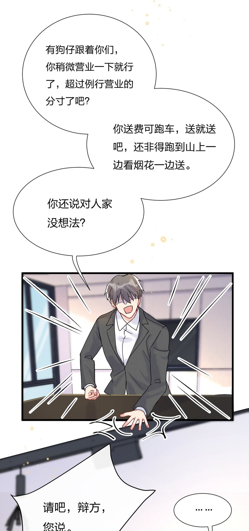 055 奖励你的新年礼物31