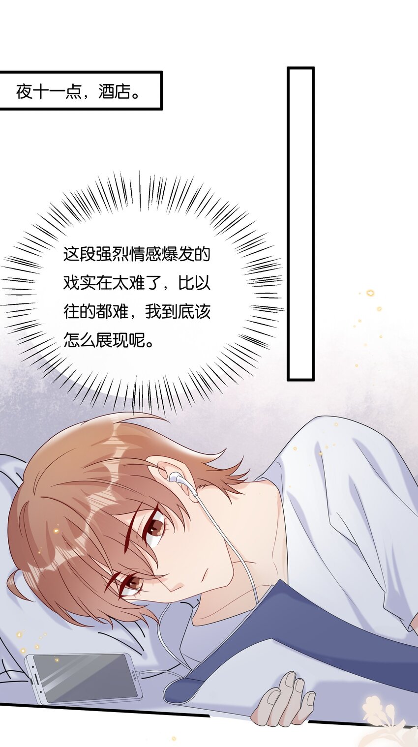 077 乖孩子，该出戏了11
