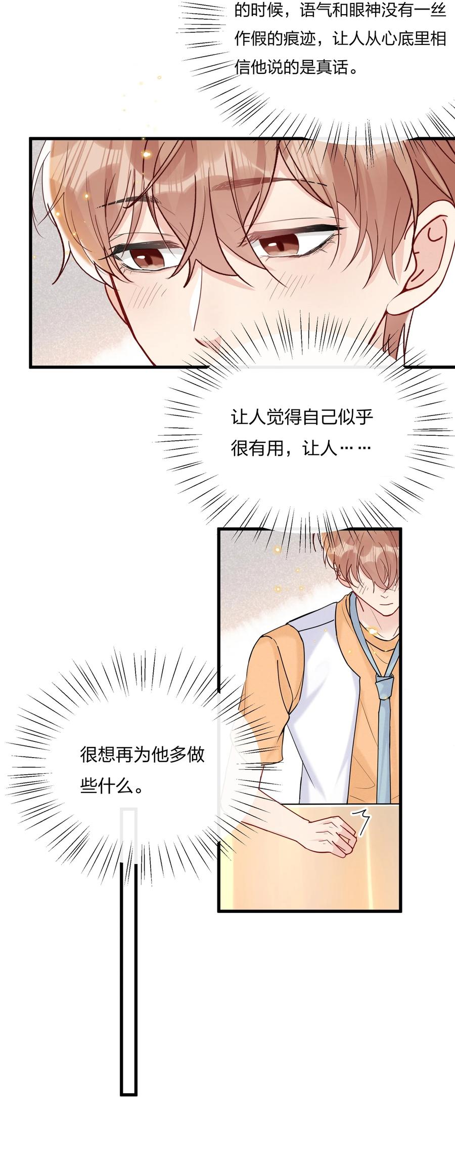 047 想为他多做些什么9