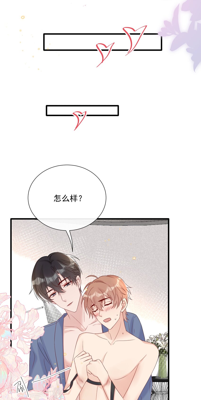 083 想要什么说出来19