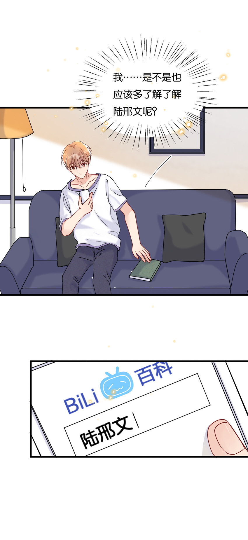 028 陆邢文的另一面7