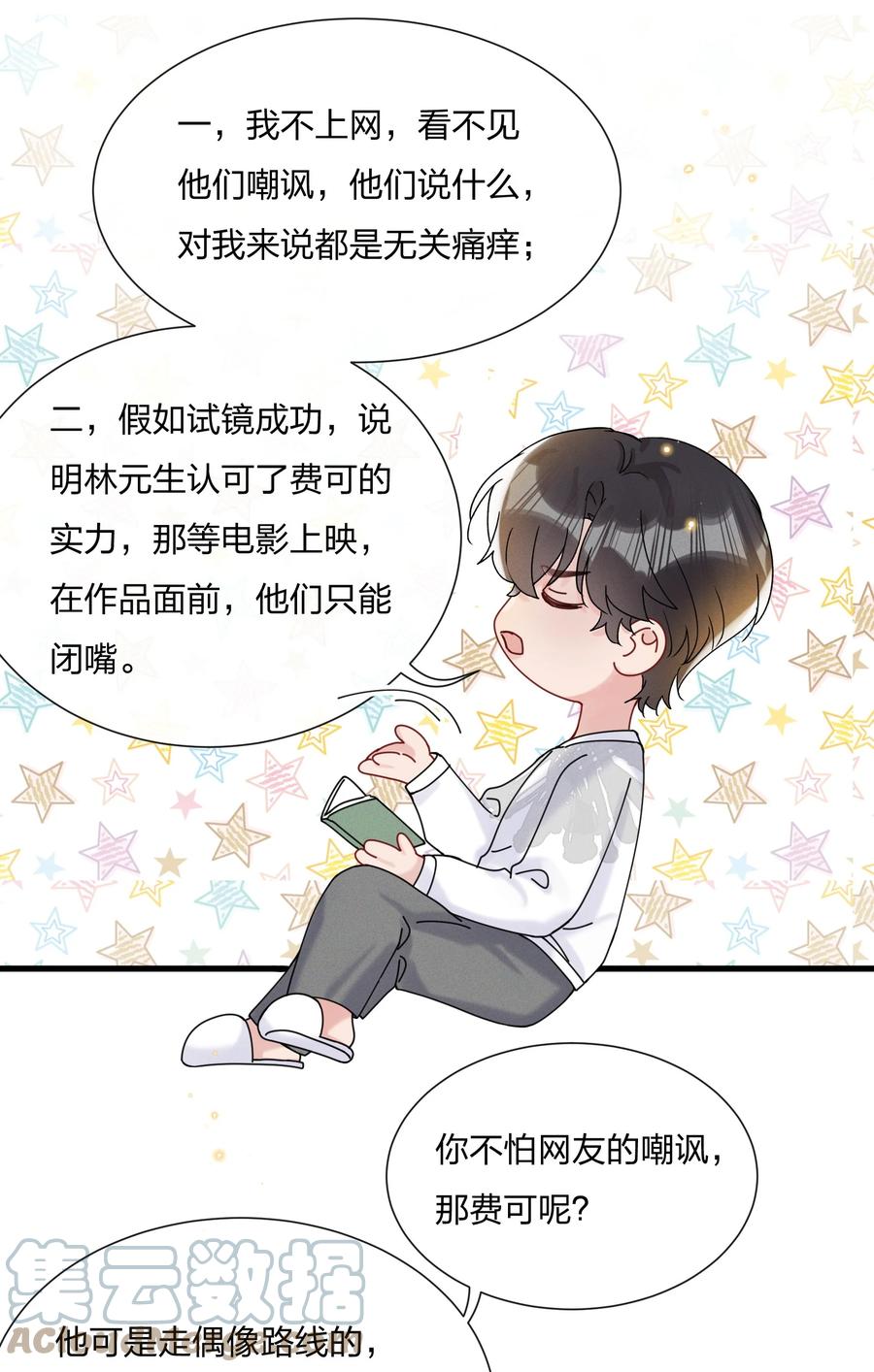 058 费可同意了30