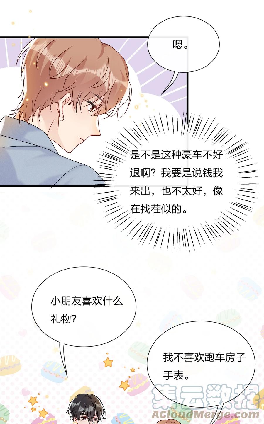 057 我和陆老师更亲密了6