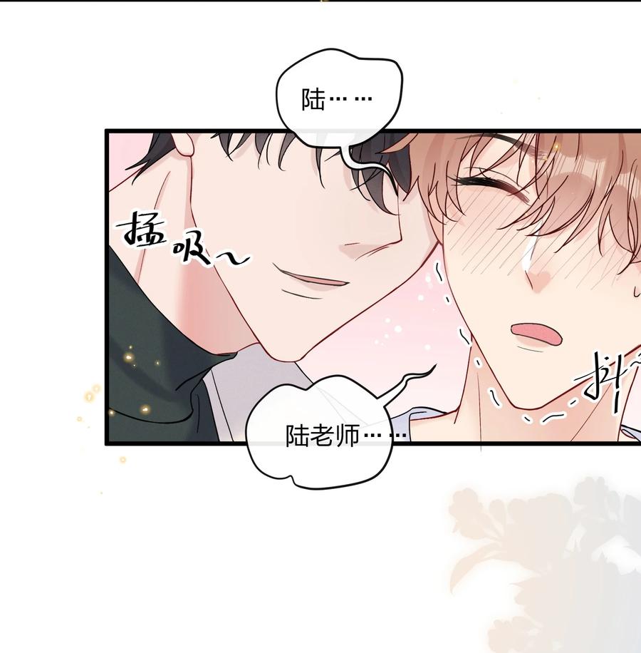 057 我和陆老师更亲密了23
