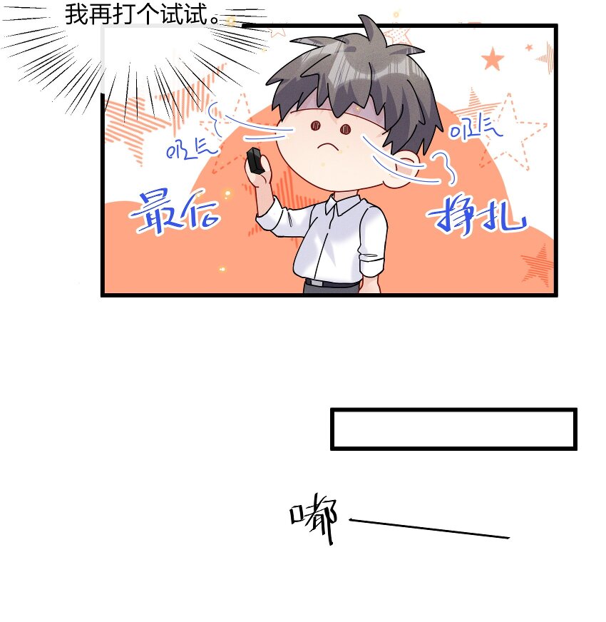 032 我对费可有好感很正常6