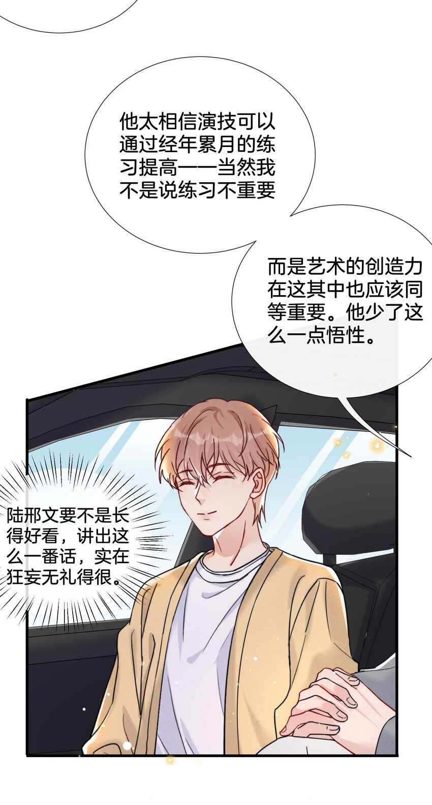 016 天才般的魅力24