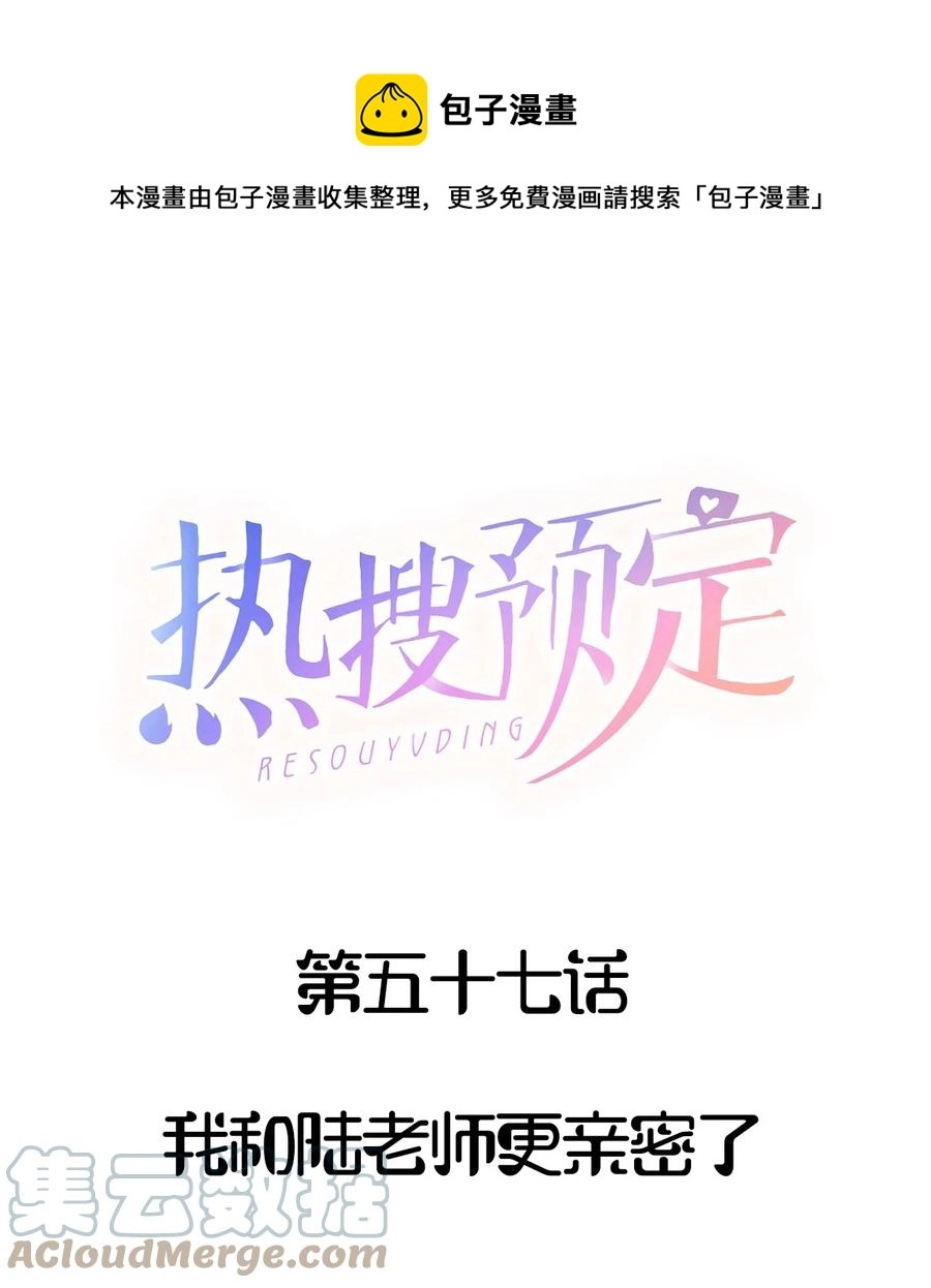 057 我和陆老师更亲密了0