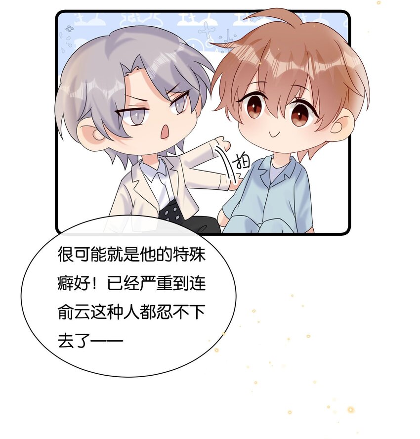 076 你根本就不关心我13