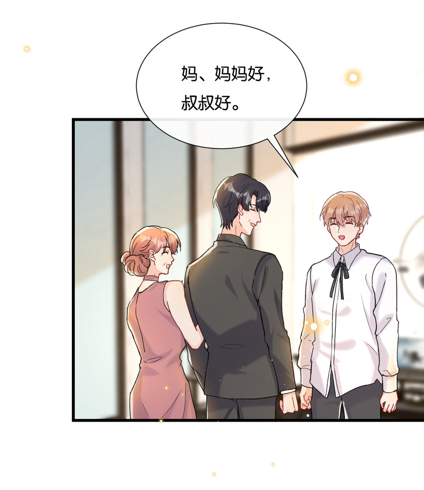 020 要取得你家人的好感28
