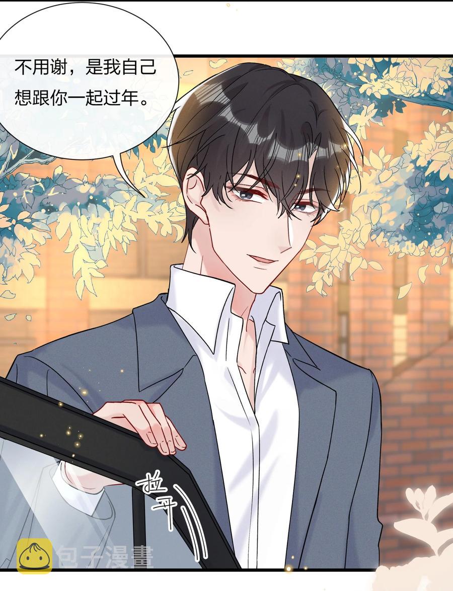 057 我和陆老师更亲密了29