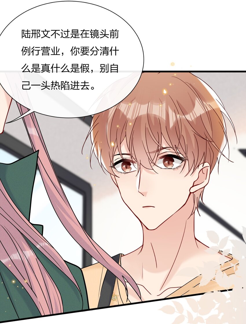 052 有人欺负你了？11