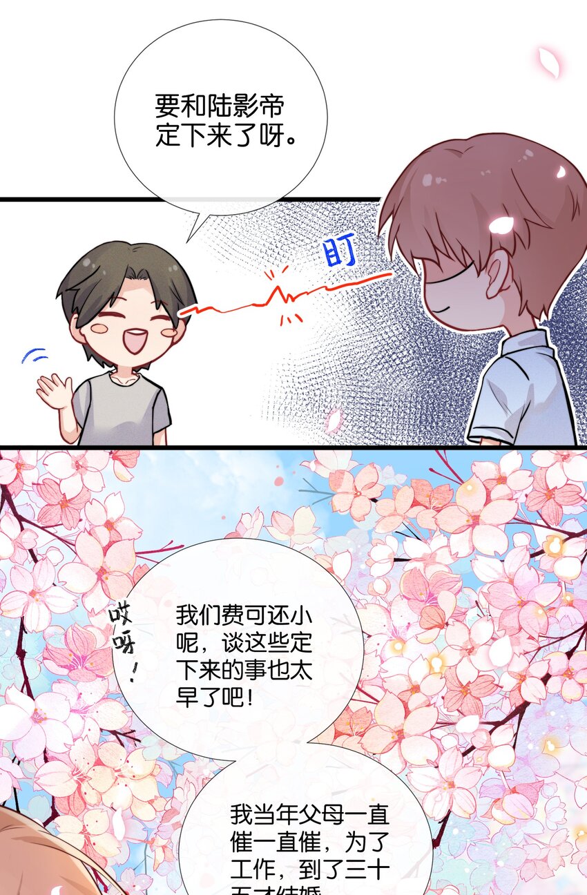 008 和他的第一次见面21