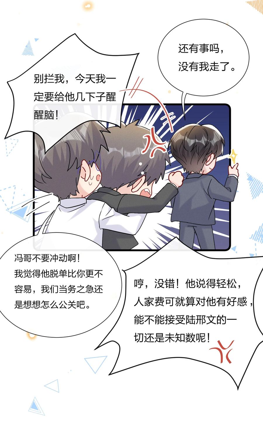056 可能有点入戏11