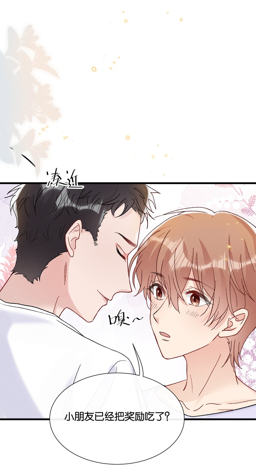 068 喜欢巧克力，还是奖励？11